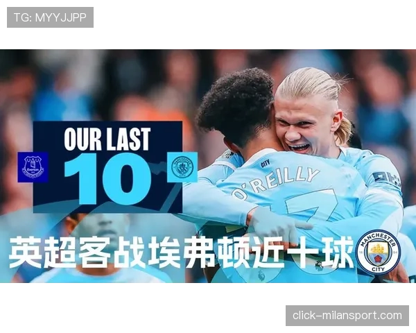 埃弗顿近两轮英超赛况呈现新面貌，后防稳固性有所提升